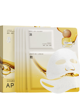 APoEM安诗悦七花油敷面膜