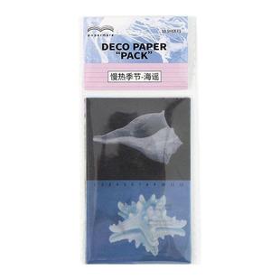 PaperMore硫酸纸素材包 慢热季节系列 ins风手帐背景打底装饰拼贴