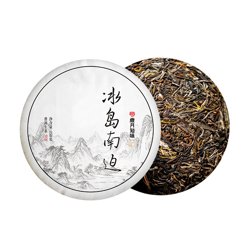 2025年冰岛南迫古树纯料生茶