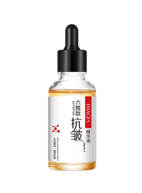 （拍1发10）抗皱精华液