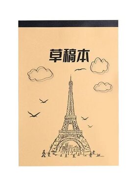 加厚草稿纸学生文稿纸数学演算专用纸张表面光滑多功能
