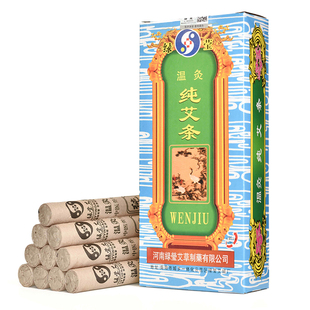 河南绿莹艾草制药温灸纯艾条 蕲艾条 艾草条 艾灸 消杀 正品包邮