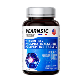 维生素b12甲钴胺营养修复神经100片原料含叶酸正品旗店