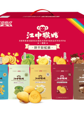 江中猴姑饼干彩虹720g养胃