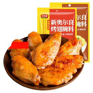 金佰滋70g袋装腌料多口味选择