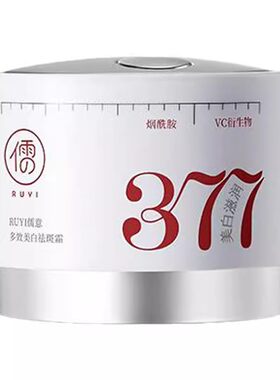 山姆爆卖X央ma甄选|祛斑霜第一名