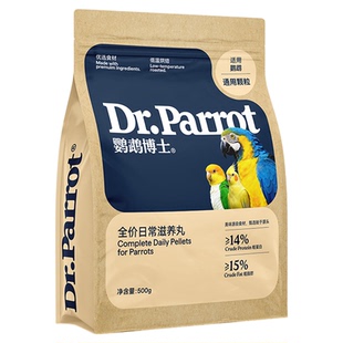鹦鹉博士灰鹦鹉饲料金太阳玄凤牡丹小太阳和尚金刚鸟粮滋养丸粮食