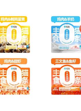有鱼主食猫条无添加补水营养