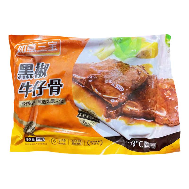 如意三宝黑椒牛仔骨整箱400g20包牛排冷冻饭店半成品带骨调理商用