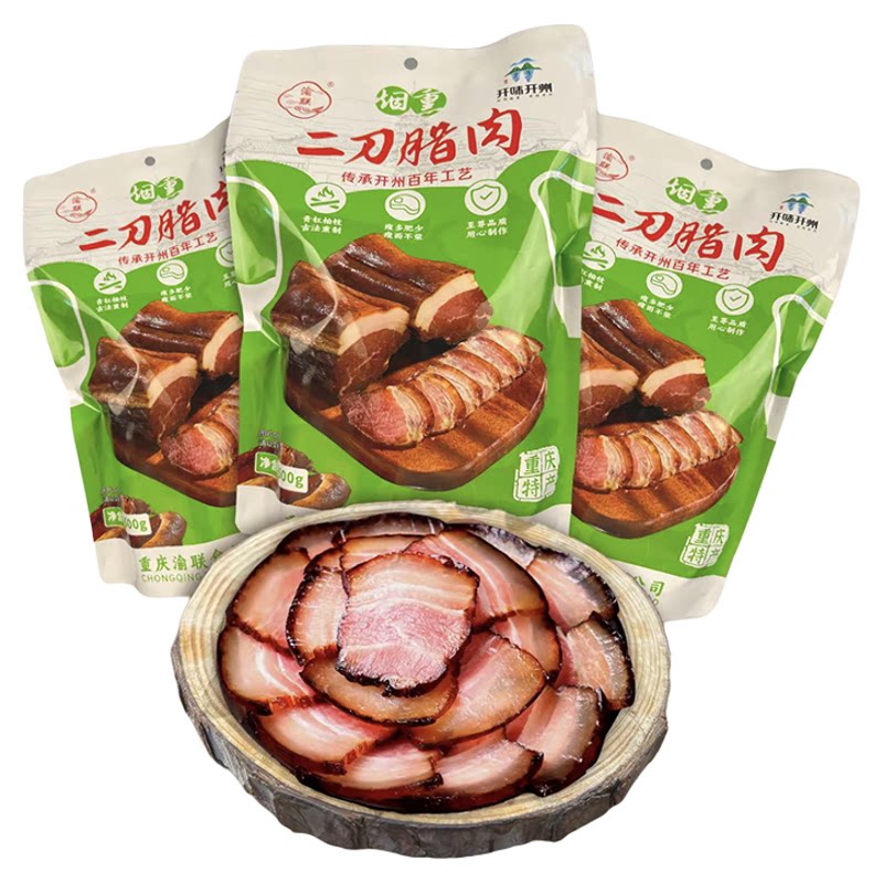 重庆特产烟熏二刀腊肉