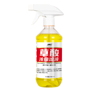 草酸清洁剂浓缩溶液厕所强力去污去黄卫生间瓷砖尿垢尿碱洁厕除垢