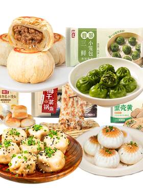 杨过早餐99元任选5件煎包小笼