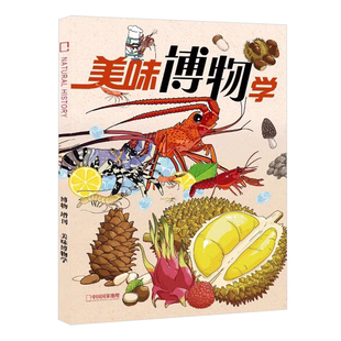 博物2025年增刊远古动物园 怪怪宠物箱 恐龙异宠增刊专辑十年养宠秘籍 博物杂志美食增刊中国国家地理青少年百科科普杂志