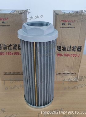 现货勤业注塑机配件勤滤芯油过滤器吸WU-160X100-J业
