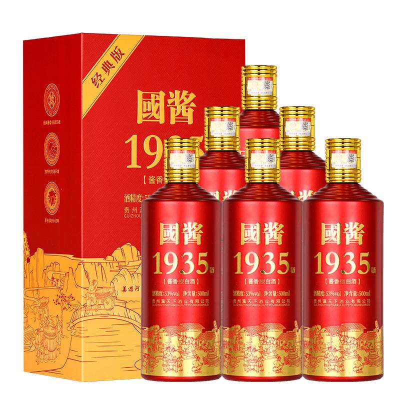 瀛天下国酱1935酱香型白酒纯粮酒