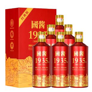 贵州国酱1935酱香型白酒53度纯粮食坤沙高粱礼盒老酒厂官方旗舰店