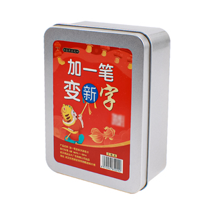 加一笔变新字卡片一年级识字益智玩具儿童趣味学习亲子互动游戏牌