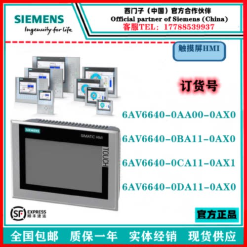 议价原装西门子KTP7寸触摸屏 6AV6640-0AA00/0BA00/0CA11/0DA11-0