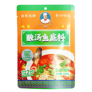 【酸汤鱼火锅料】刘胡子红酸汤鱼夺夺粉贵州火锅番茄酸辣开胃