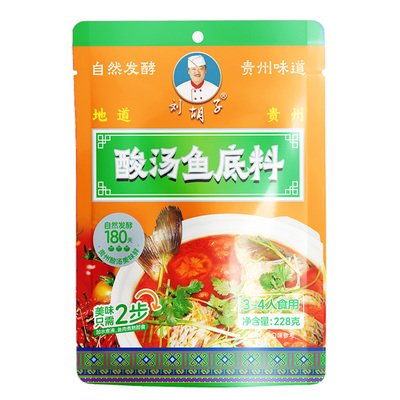 贵州刘胡子红酸汤促销酸汤鱼底料