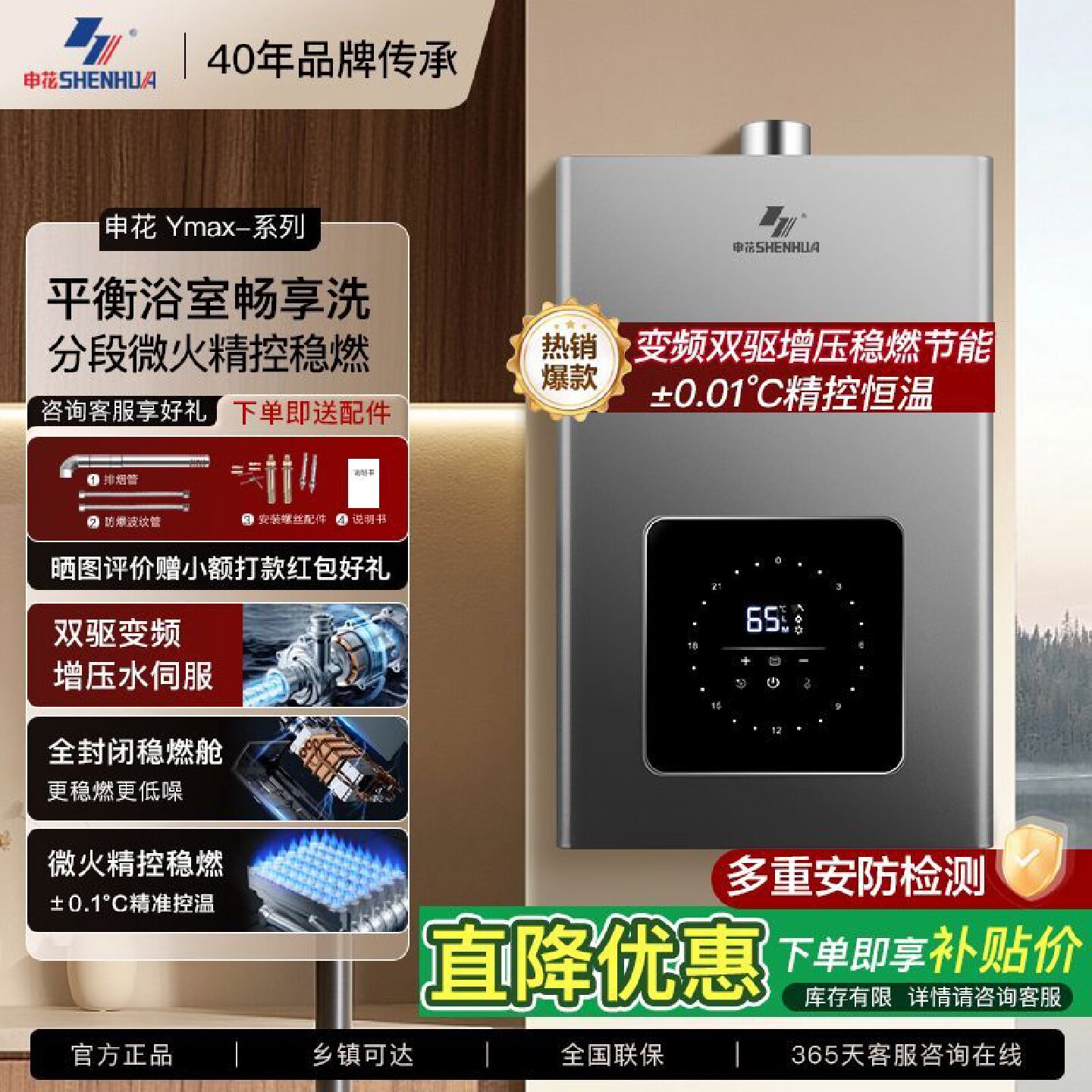 申花燃气热水器家用变频水伺服恒温家用天然气节能平衡式液化气