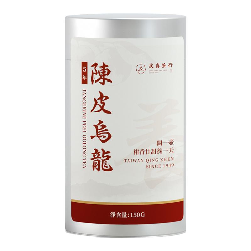 陈皮乌龙茶台湾高山茶罐装礼盒
