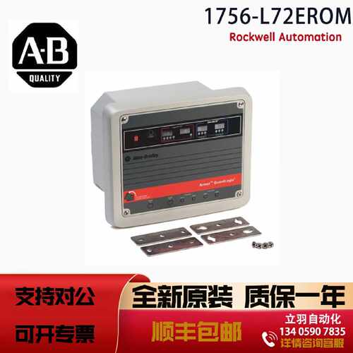 议价1756-L72EROM 罗克韦尔ArmorGuardogix On Machine SafetyCon