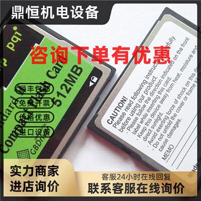 议价原装全新 PQI 宽温 512MB CF卡 WIDETEMP 512M 工业CF卡 带开