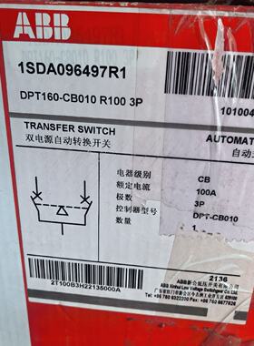 询价-双电源自动转换开关DPT160-CB010 R100