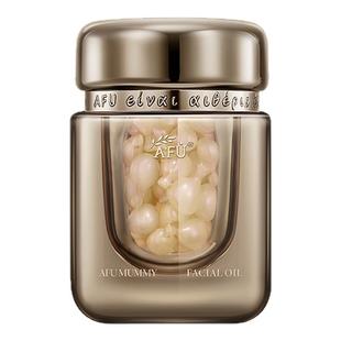 阿芙木乃伊黄金油肽抚纹胶囊精华油改善干细纹富勒烯滋润肌肤正品