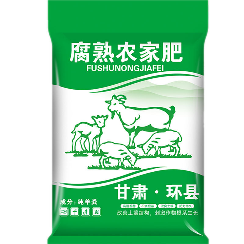 10-100纯干羊粪发酵有机肥有机肥