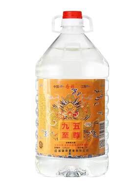 九五至尊52度10斤桶酒