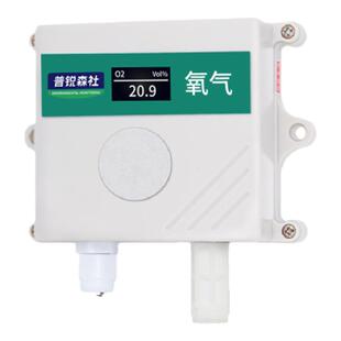 氧气传感器模块RS485工业氧气体浓度检测仪大棚养殖检测o2变送器