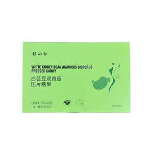 轻小白白芸豆双孢菇压片糖果果蔬小燃片碳水大餐救星官方正品