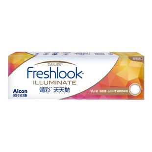 爱尔康美瞳日抛10片装视康freshlook大小直径睛彩CC混血自然正品