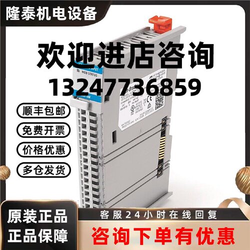 议价5069-IB6F-3W输入模块罗克韦尔Allen-Bradley全新现货5069IB6