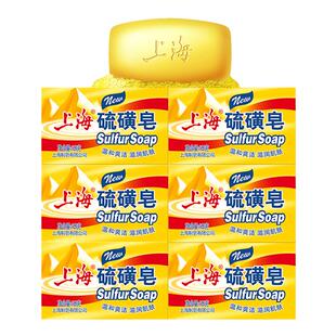 上海硫磺香皂男士家庭实惠装琉璜沐浴125g肥皂品牌旗舰店国货牛黄