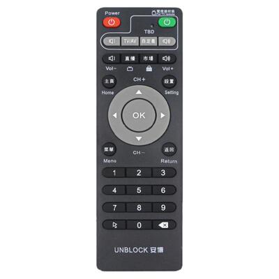 安博遥控器高清网络通用机顶盒