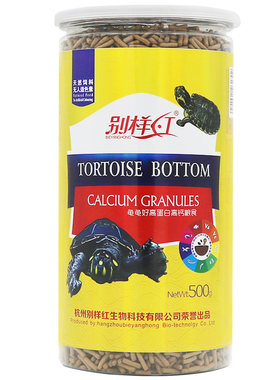活体网红饲料通用补钙龟粮
