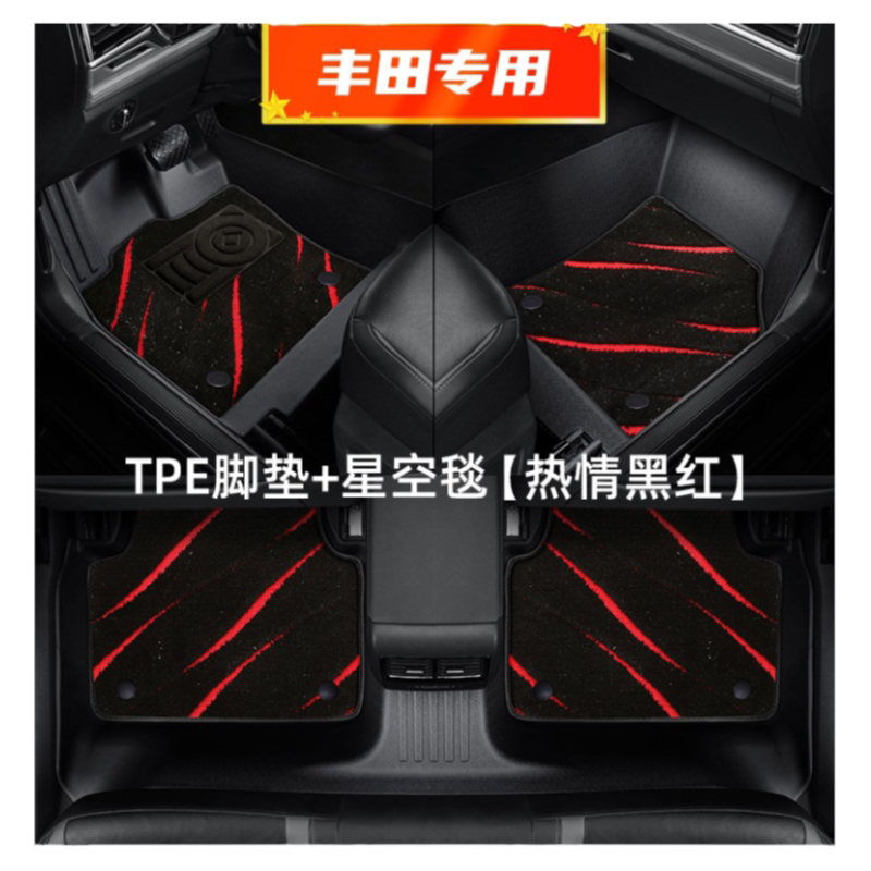 适用于丰田威驰汽车脚垫TPE专用全包围2014/15/16/17/19/21/22款