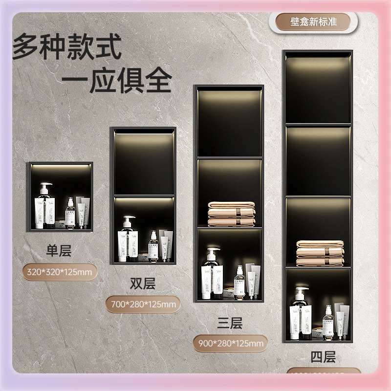 W9YX不锈钢壁龛卫生间浴室金属电视定 制铝合金壁龛嵌入式柜