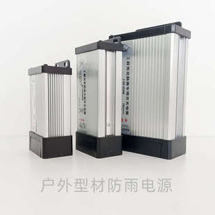 LED防雨开关电源招牌发光字驱动5V40A200W70A350W12V250W24V400W