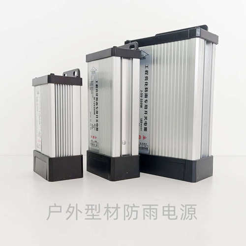 LED防雨开关电源招牌发光字驱动5V40A200W70A350W12V250W24V400W