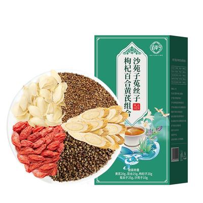 四大名泡】沙苑子菟丝子百合黄芪