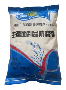 天添美生湿面防腐剂防酸败抗褐变