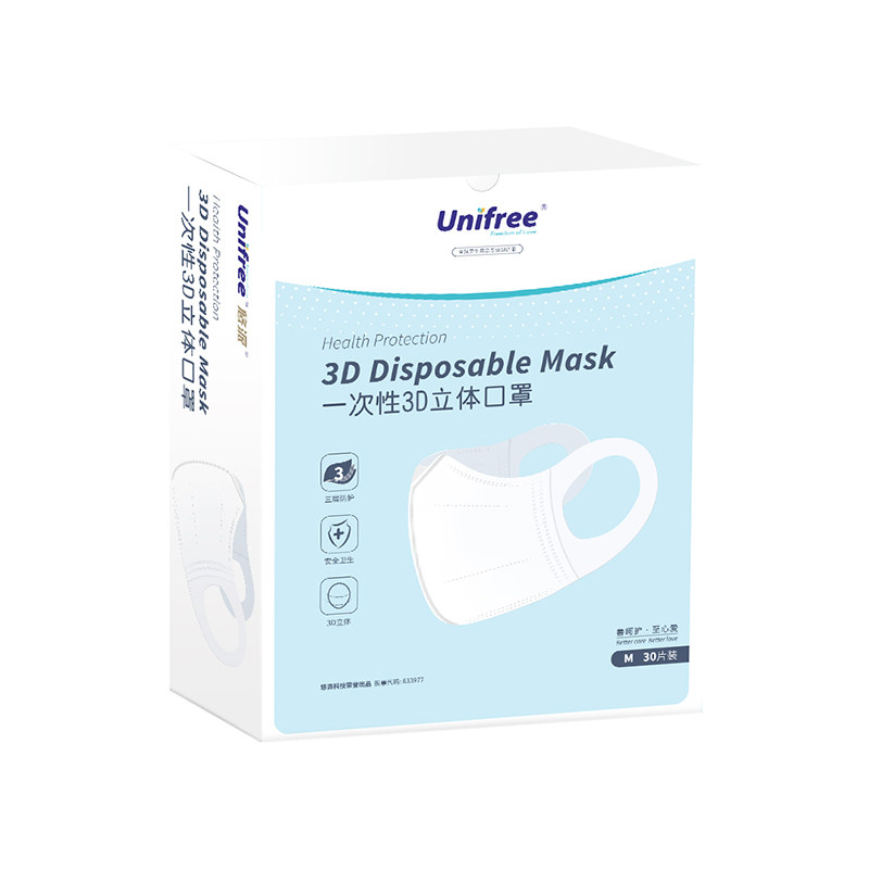 unifree一次性口罩立体防护