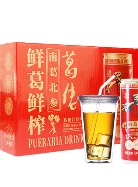 葛佬整箱鲜榨植物葛根汁饮料24罐