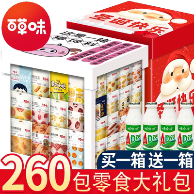 零食大礼包百草味新年礼物