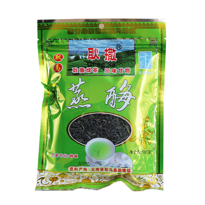 南岛河特级绿茶云南蒸酶茶袋装茶