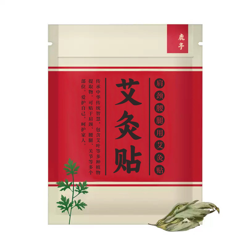 240贴鹿亭艾灸贴 艾草热灸正品发热艾炙贴肩颈腰椎艾叶帖蕲艾艾帖